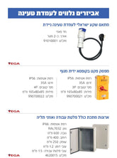 Electrical Vehicle Charging Station with Power Adapter